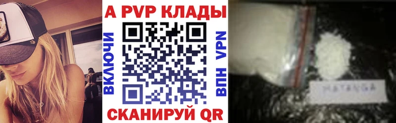 A-PVP VHQ  Купить закладки  Смоленск 