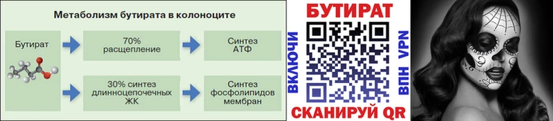 Купить где  Смоленск  Бутират оксибутират 