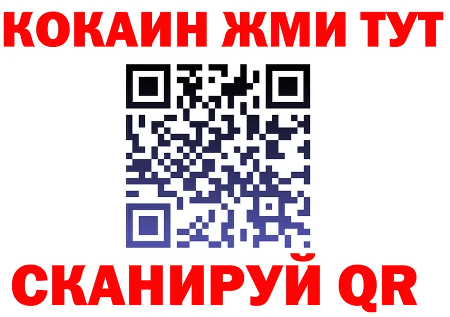 ГЕРОИН VHQ зеркало нарко площадка KRAKEN Смоленск