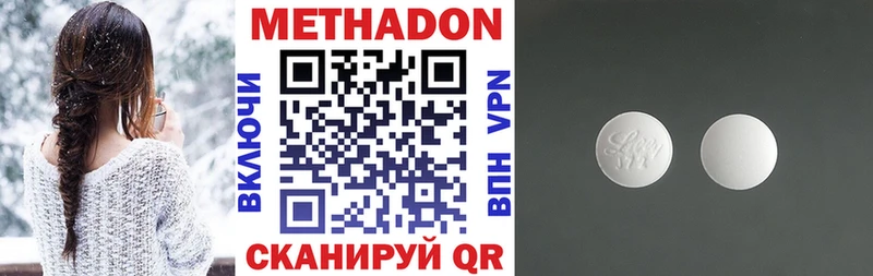 Метадон VHQ  Купить где  Смоленск 